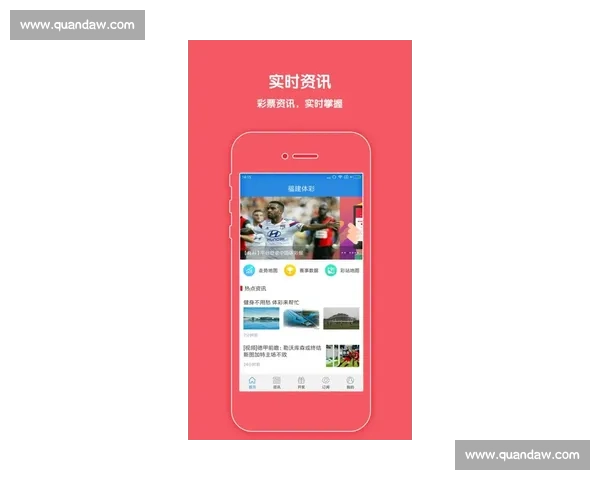 体彩足球开奖结果查询最快方式助你及时掌握最新赛事动态与比分更新